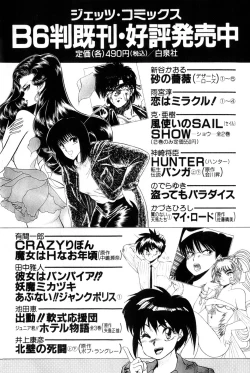 Page 403 of Koi wa Miracle! v04