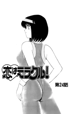 Page 70 of Koi wa Miracle! v04