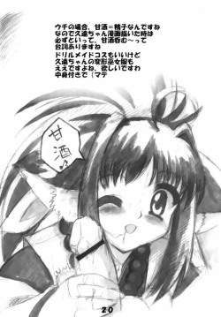 Page 20 of Magical Girl H Nanoha