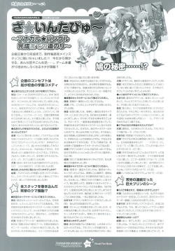 Page 111 of Tsunagaru Bangle - Visual Fan Book