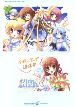 Page 76 of Tsunagaru Bangle - Visual Fan Book