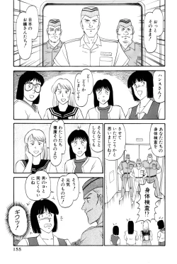 Page 158 of Koi wa Miracle! v05