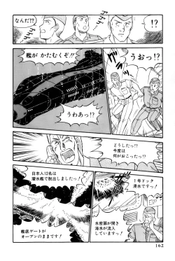 Page 165 of Koi wa Miracle! v05