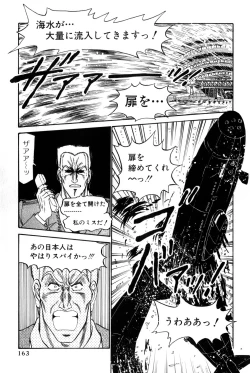 Page 166 of Koi wa Miracle! v05