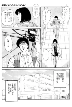 Page 174 of Koi wa Miracle! v05