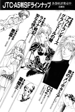 Page 193 of Koi wa Miracle! v05