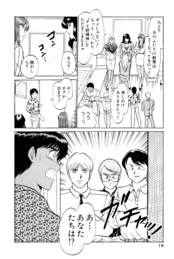 Page 21 of Koi wa Miracle! v05