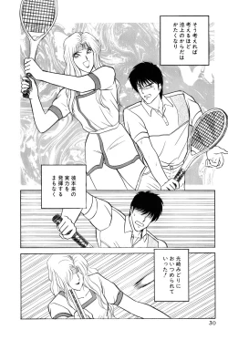 Page 33 of Koi wa Miracle! v05