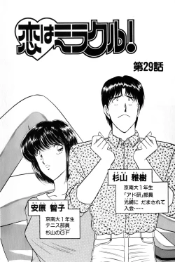 Page 41 of Koi wa Miracle! v05