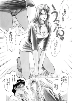 Page 9 of Koi wa Miracle! v05