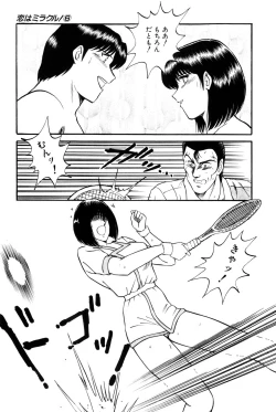 Page 118 of Koi wa Miracle! v06