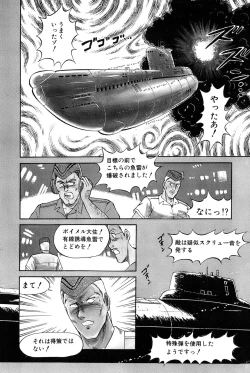 Page 11 of Koi wa Miracle! v06