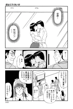 Page 148 of Koi wa Miracle! v06