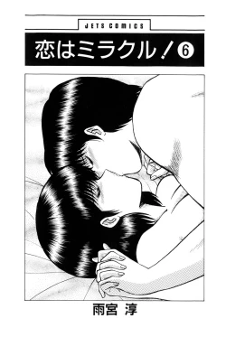 Page 201 of Koi wa Miracle! v06