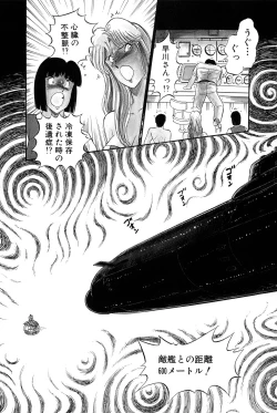 Page 209 of Koi wa Miracle! v06