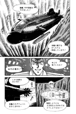 Page 20 of Koi wa Miracle! v06