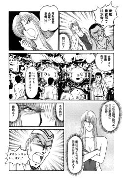 Page 220 of Koi wa Miracle! v06