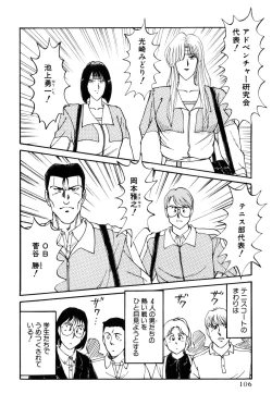 Page 304 of Koi wa Miracle! v06