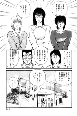 Page 331 of Koi wa Miracle! v06