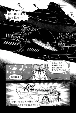 Page 34 of Koi wa Miracle! v06