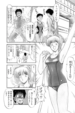 Page 368 of Koi wa Miracle! v06