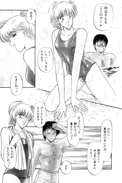 Page 369 of Koi wa Miracle! v06