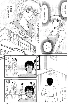 Page 381 of Koi wa Miracle! v06