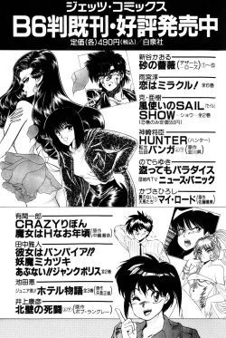 Page 385 of Koi wa Miracle! v06