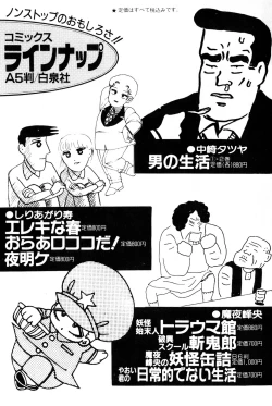 Page 386 of Koi wa Miracle! v06