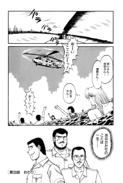 Page 39 of Koi wa Miracle! v06