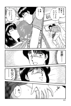 Page 63 of Koi wa Miracle! v06