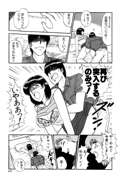 Page 68 of Koi wa Miracle! v06