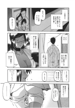 Page 3 of Fuyu no Ajisai Epilogue