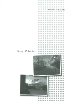 Page 97 of Akane Iro ni Somaru Saka Official Fanbook