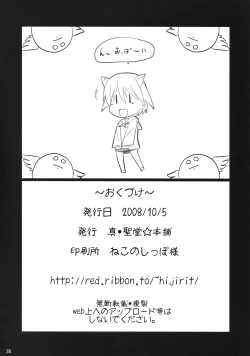 Page 25 of 501st Neuroi Kaigi