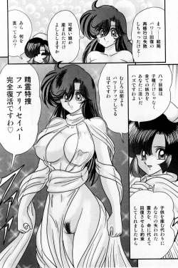 Page 116 of Seirei Tokusou Fairy Saber Shiroi Byoutou