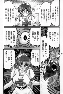 Page 146 of Seirei Tokusou Fairy Saber Shiroi Byoutou