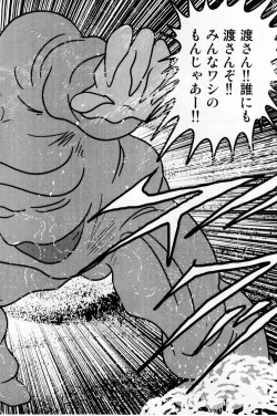 Page 148 of Seirei Tokusou Fairy Saber Shiroi Byoutou