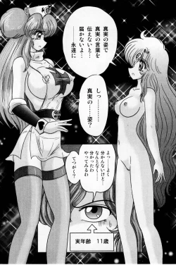 Page 178 of Seirei Tokusou Fairy Saber Shiroi Byoutou