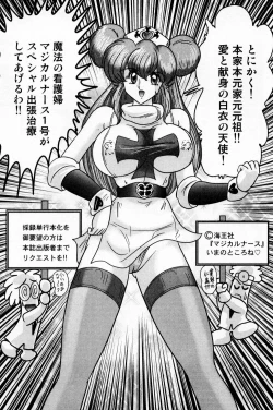 Page 179 of Seirei Tokusou Fairy Saber Shiroi Byoutou