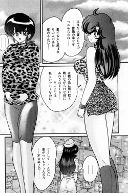 Page 19 of Seirei Tokusou Fairy Saber Shiroi Byoutou