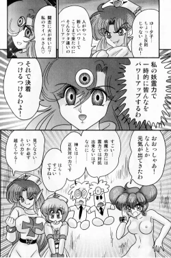 Page 205 of Seirei Tokusou Fairy Saber Shiroi Byoutou
