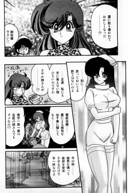 Page 23 of Seirei Tokusou Fairy Saber Shiroi Byoutou