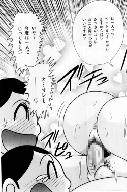 Page 52 of Seirei Tokusou Fairy Saber Shiroi Byoutou