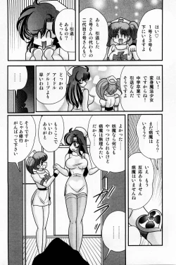 Page 78 of Seirei Tokusou Fairy Saber Shiroi Byoutou