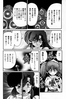 Page 80 of Seirei Tokusou Fairy Saber Shiroi Byoutou