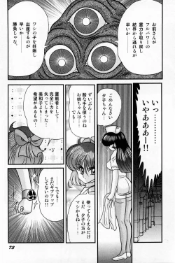 Page 82 of Seirei Tokusou Fairy Saber Shiroi Byoutou