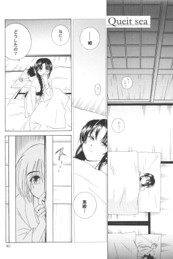 Page 39 of setsuen