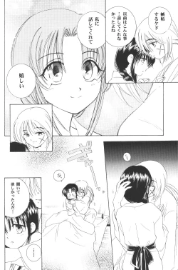 Page 43 of setsuen