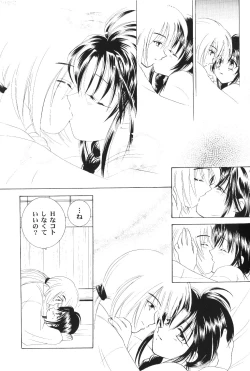 Page 46 of setsuen